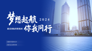 蔺袁集团始终认为，只要有了人才便会有了成功。蔺袁集团的业务要想迅速获得市场突破，成熟的业务要实现市场的领先地位，核心是人才队伍；蔺袁产品的差异化，高壁垒核心能力的背后是人才队伍。
蔺袁坚持，将人才队伍建设始终放在第一位，尤其是在人才队伍建设方面要舍得投资、持续投资